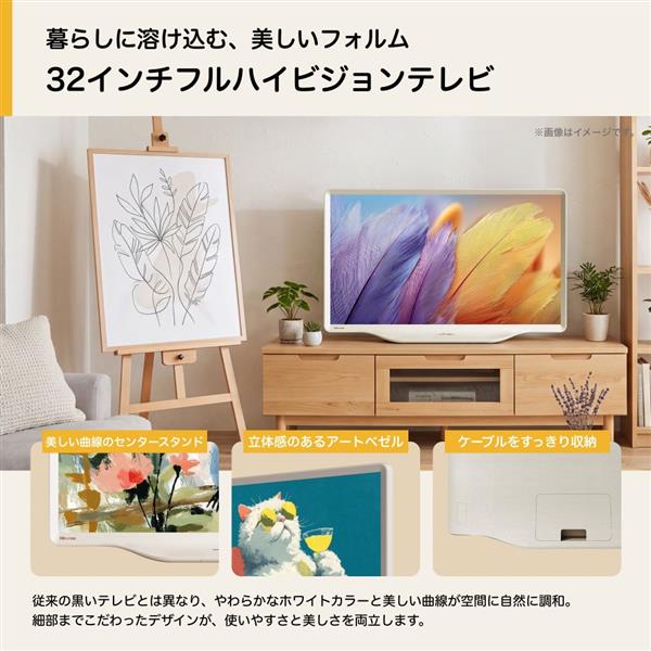 Hisense 液晶テレビ 32V型/フルHD/ネット動画対応 32A5S | ノジマ