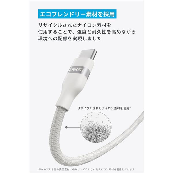 Anker Anker USB-C & USB-C ケーブル [0.9m/240W/高耐久ナイロン