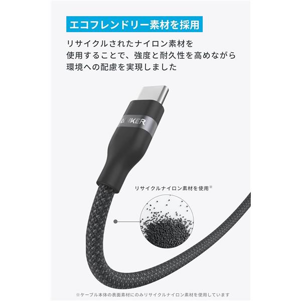 Anker Anker USB-C & USB-C ケーブル [1.8m/240W/高耐久ナイロン