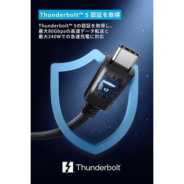 Anker Anker Prime USB-C & USB-C ケーブル Thunderbolt 5 [240W