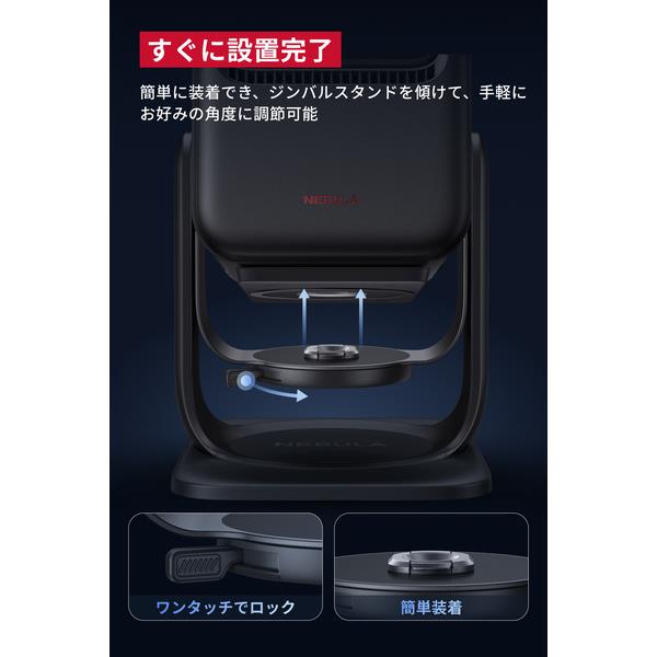 NEBURA COSMOS ＆ NEBURA公式スタンド 配線を隠してスマートに Amazon | Anker Nebula 公式プロジェクタージンバルスタンド (X1
