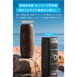 Anker Soundcore Boom 3i D5100010 | ノジマオンライン