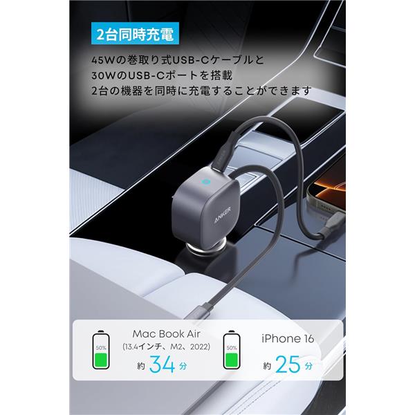 Anker カーチャージャー Anker Nano Car Charger 75W 巻き取り式