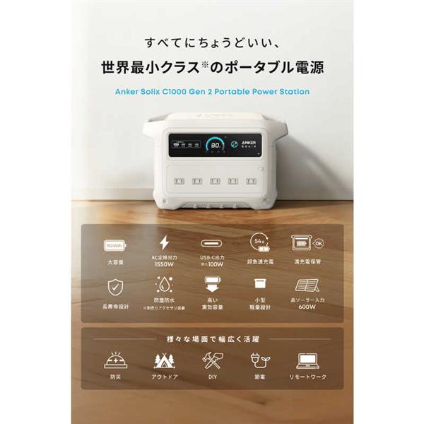 い*ん様 Anker Solix C1000 Gen2 ポータブル電源 予約販売】Anker Solix C1000 Gen 2 Portable Power Station