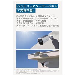 Anker Eufy eufyCam S3 Pro 2-Cam Kit [無線 /最大4K/ソーラー