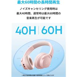 Anker soundcore Q20i ［ピンク] A3004Z52 | ノジマオンライン