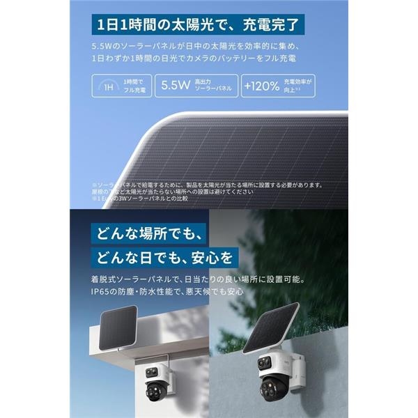 Anker Eufy eufyCam S4[4K高画質/充電&配線不要/ソーラーパネル対応