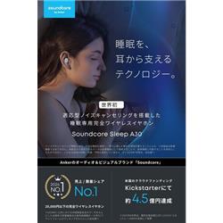 Anker Soundcore Sleep A30 [オフホワイト] D1301N21 | ノジマオンライン