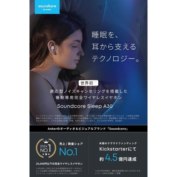 Anker Soundcore Sleep A30 [オフホワイト] D1301N21 | ノジマオンライン