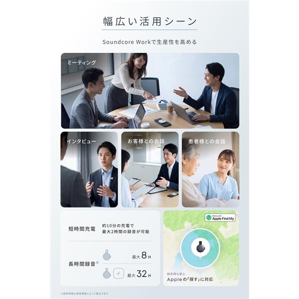 Anker Soundcore Work ホワイト D3200N21 | ノジマオンライン