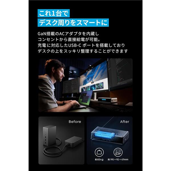 Anker Anker Prime ドッキングステーション A83B35A1 | ノジマオンライン