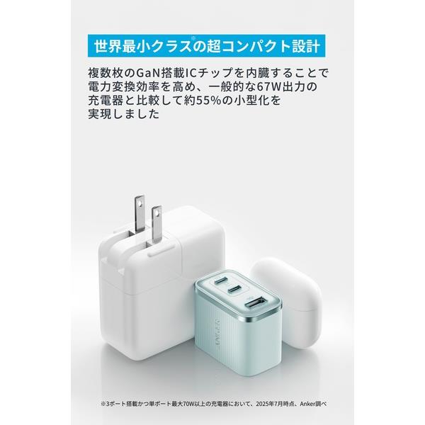 Anker Anker Nano Charger［70W/ 3 Ports/ ホワイト] A121AN21