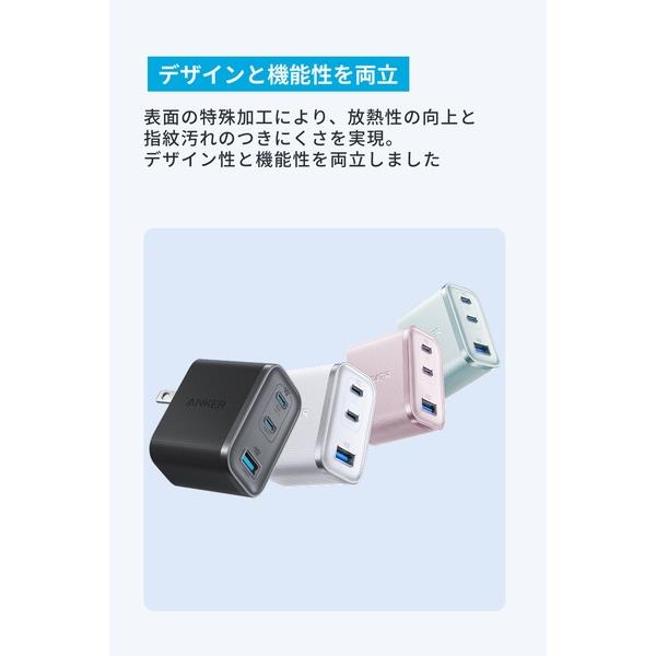 Anker Anker Nano Charger［70W/ 3 Ports/ ホワイト] A121AN21