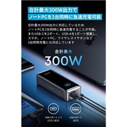 Anker Anker Prime Power Bank [26250mAh/300W/ブラック] A110AH11