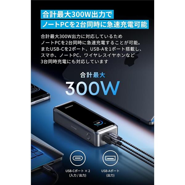 Anker Anker Prime Power Bank [26250mAh/300W/ブラック] A110AH11