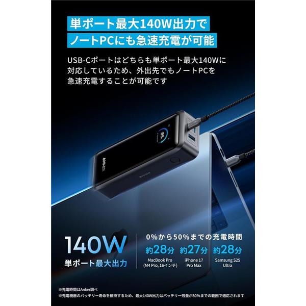 Anker Anker Prime Power Bank [26250mAh/300W/ブラック] A110AH11