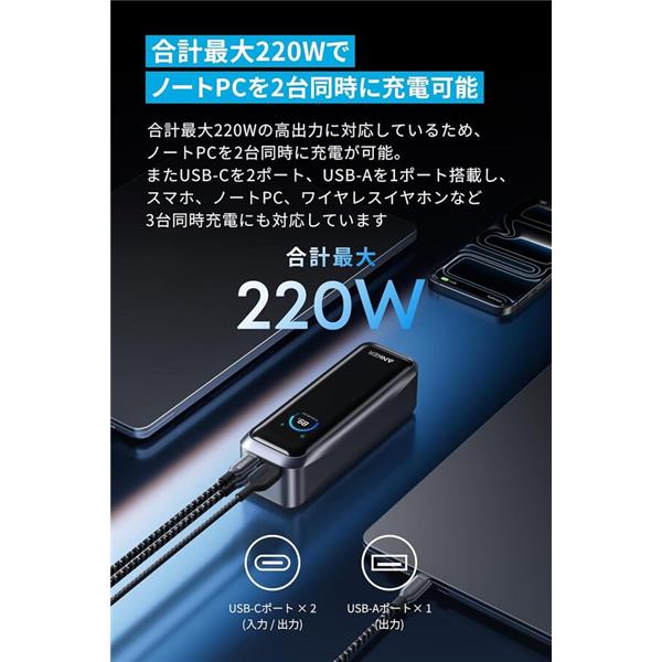 Anker Anker Prime Power Bank [20100mAh/220W/ブラック] A110BH11