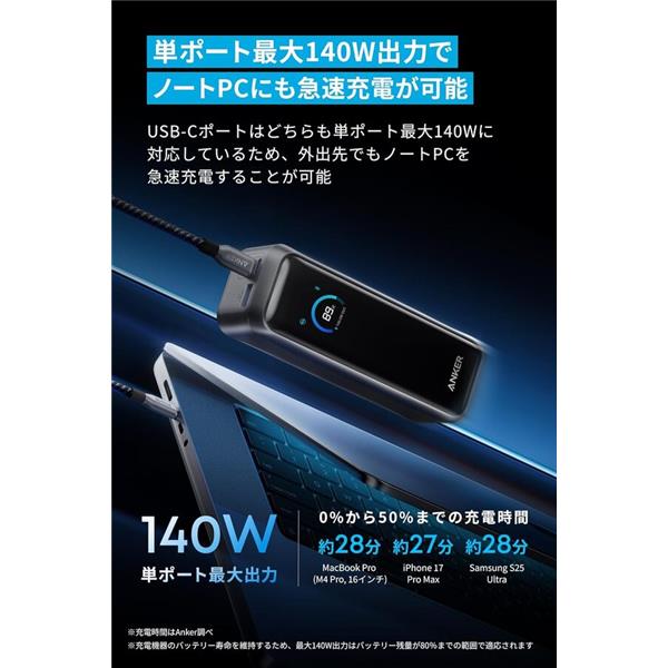 Anker Anker Prime Power Bank [20100mAh/220W/ブラック] A110BH11