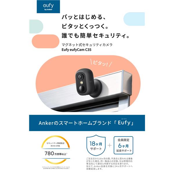 Anker Eufy eufyCam C35 [暗視対応/ブラック] T8110411 | ノジマオンライン