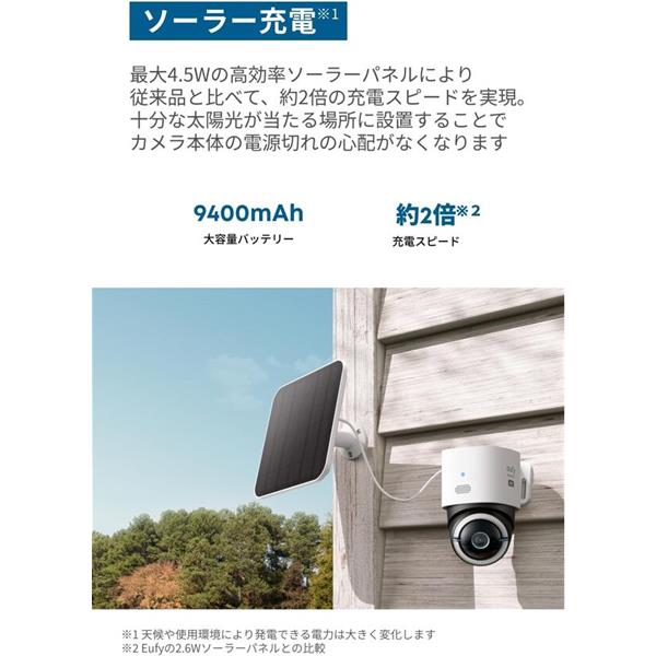 Anker Eufy 4G LTE Cam S330[4K高画質/充電&配線不要/ソーラーパネル