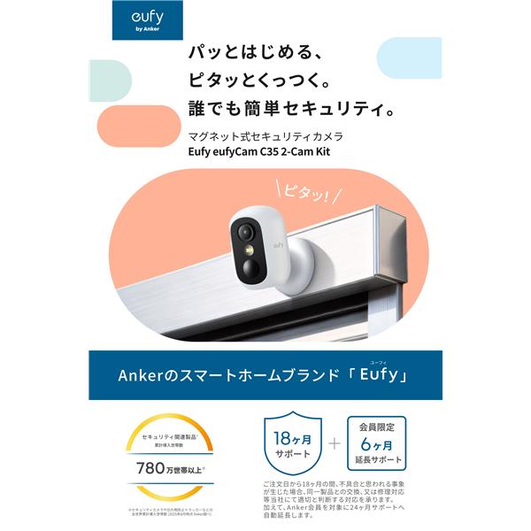 Anker Eufy eufyCam C35 2-Cam Kit [暗視対応 /屋外対応/ホワイト