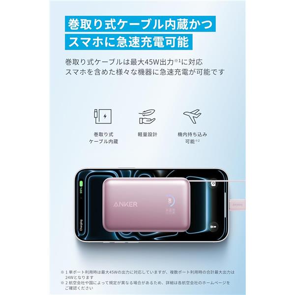Anker Anker Nano Power Bank [10000mAh /45W/ 巻取り式 USB-Cケーブル