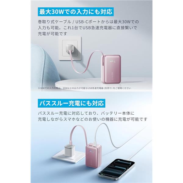 Anker Anker Nano Power Bank [10000mAh /45W/ 巻取り式 USB-Cケーブル