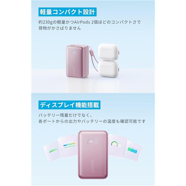 Anker Anker Nano Power Bank [10000mAh /45W/ 巻取り式 USB-Cケーブル