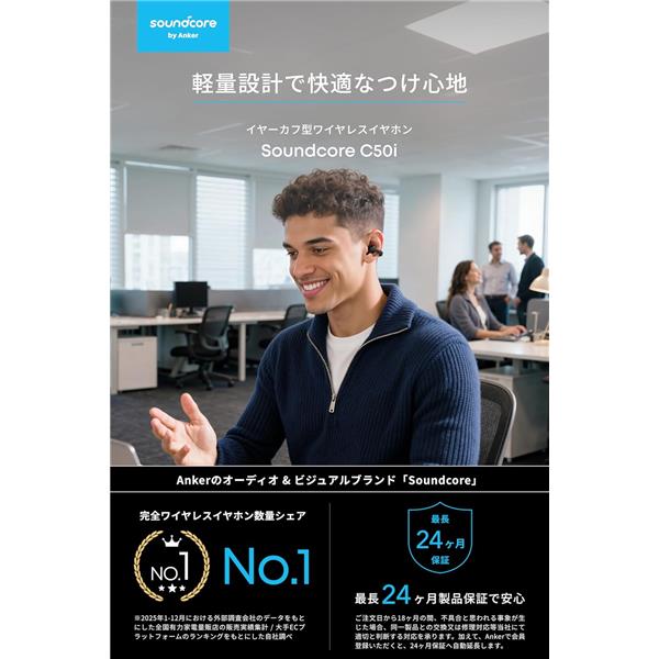 Anker ワイヤレスイヤホン Soundcore C50i [オープンイヤー