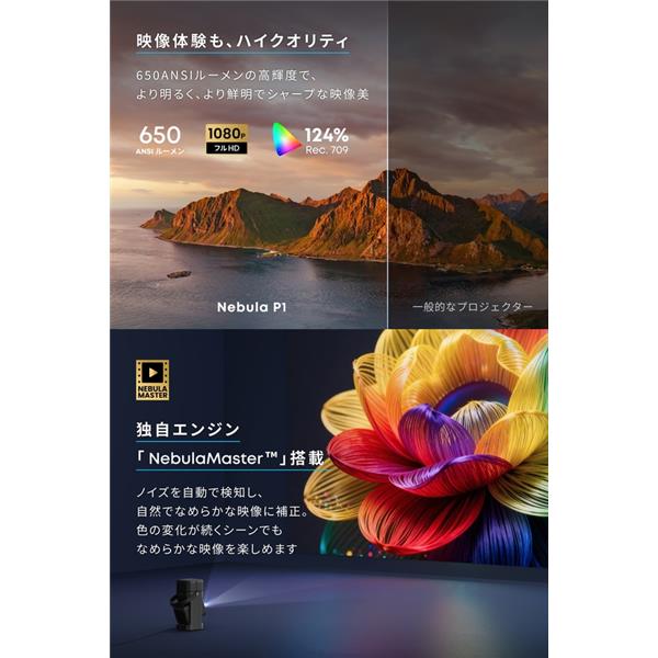 新品未開封 Anker Soundcore Nebula P1 D2431511 Anker Soundcore Nebula P1 D2431511 | ノジマオンライン