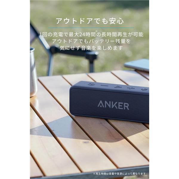 Anker Anker SoundCore2 [ネイビー] A31050J7 | ノジマオンライン