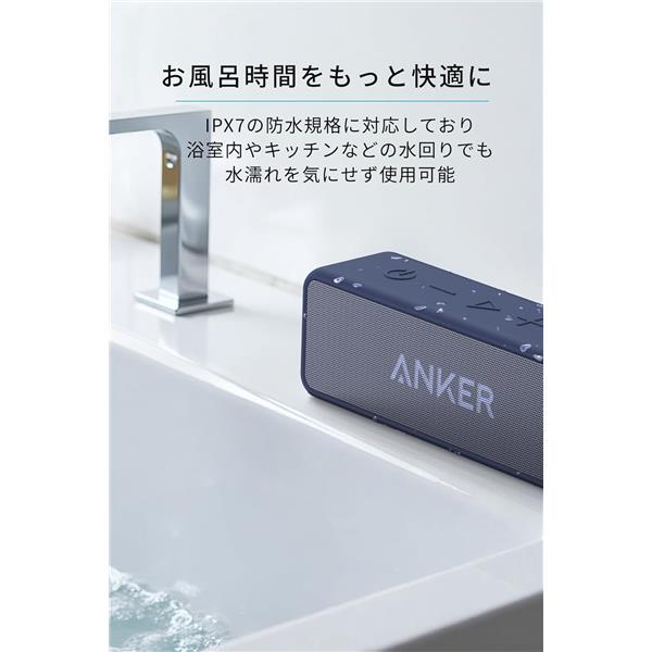 Anker Anker SoundCore2 [ネイビー] A31050J7 | ノジマオンライン
