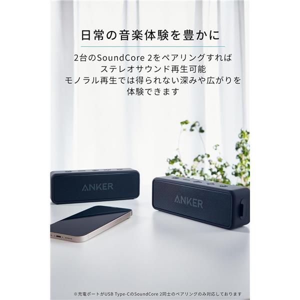 Anker Anker SoundCore2 [ネイビー] A31050J7 | ノジマオンライン