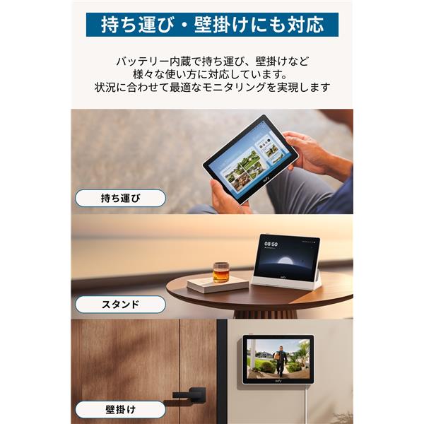 Anker Eufy Smart Display E10 T87A05W1 | ノジマオンライン