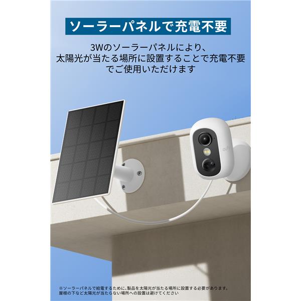Anker Eufy Solar Panel C10 [ソーラーパネル] AS311121 | ノジマ