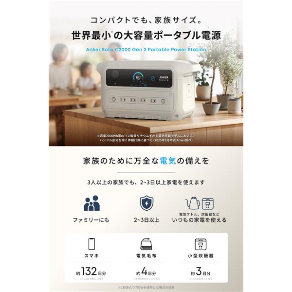 Anker ポータブル電源 Solix C2000 Gen 2 Portable Power Station[容量