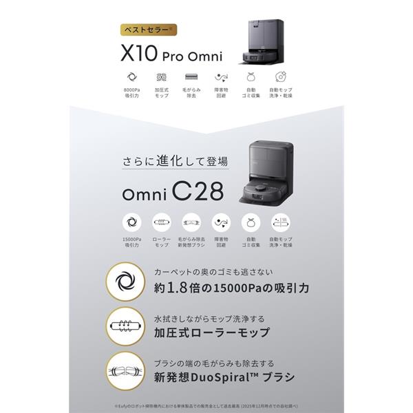 モ*ン様 アンカー・ジャパン Eufy Vacuum Omni C28 T211 Eufy Robot Vacuum Omni C28 | ロボット掃除機の製品情報 | Anker