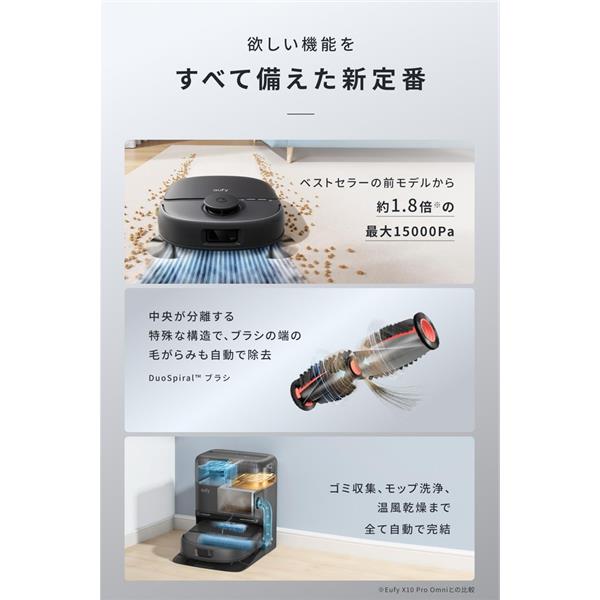 Anker Eufy Robot Vacuum Omni C28 ブラック T211A510 | ノジマオンライン