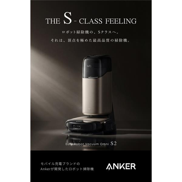 Anker Eufy Robot Vacuum Omni S2 T2081511 | ノジマオンライン