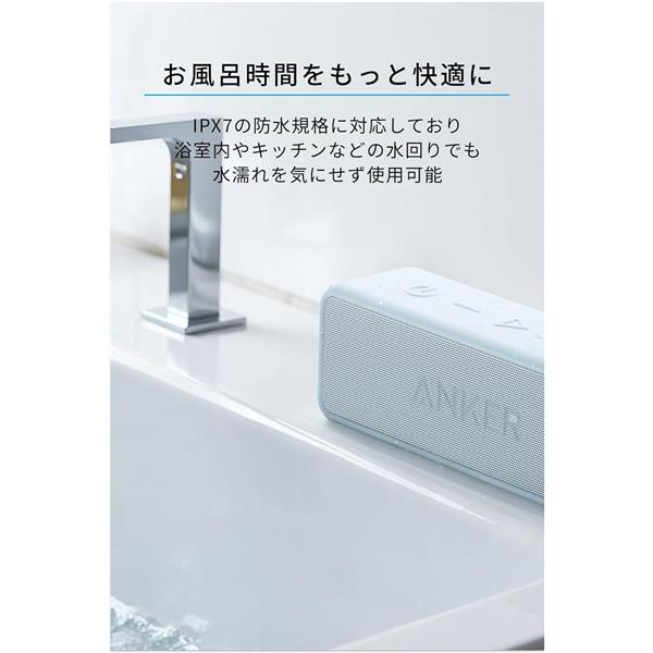 Anker Anker SoundCore2 [アイスブルー] A31050N8 | ノジマオンライン