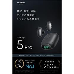 Anker Soundcore Liberty 5 Pro スカイブルー D1203N31 | ノジマオンライン