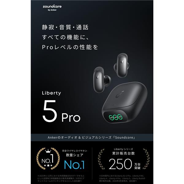Anker Soundcore Liberty 5 Pro スカイブルー D1203N31 | ノジマオンライン
