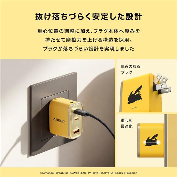 Anker Anker USB急速充電器 70W ピカチュウモデル [70W/3Ports/with