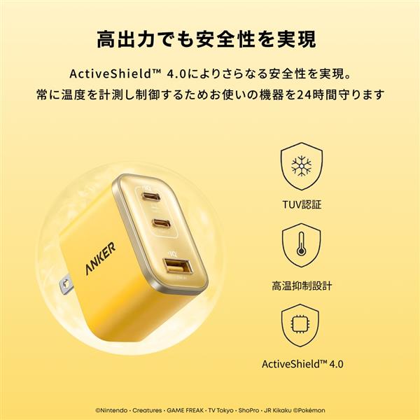 Anker Anker USB急速充電器 70W ピカチュウモデル [70W/3Ports/with