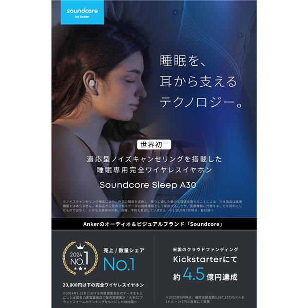 Anker ワイヤレスイヤホン Soundcore Sleep A30 ライトパープル
