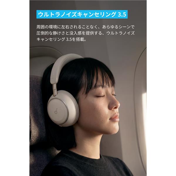 Anker ヘッドホン Soundcore Space 2 オフホワイト D1402N21 | ノジマ