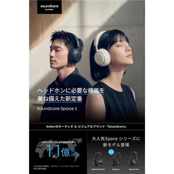 ANKER soundcore space2 ワイヤレスヘッドホン ミントブルー Anker ヘッドホン Soundcore Space 2 ミントブルー D1402N61 | ノジマ