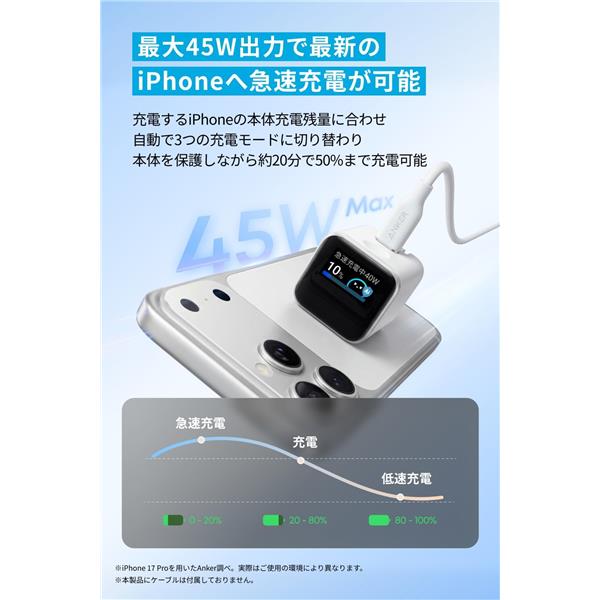 Anker Anker Nano Charger [45W/Display /スイングプラグ/ブラック