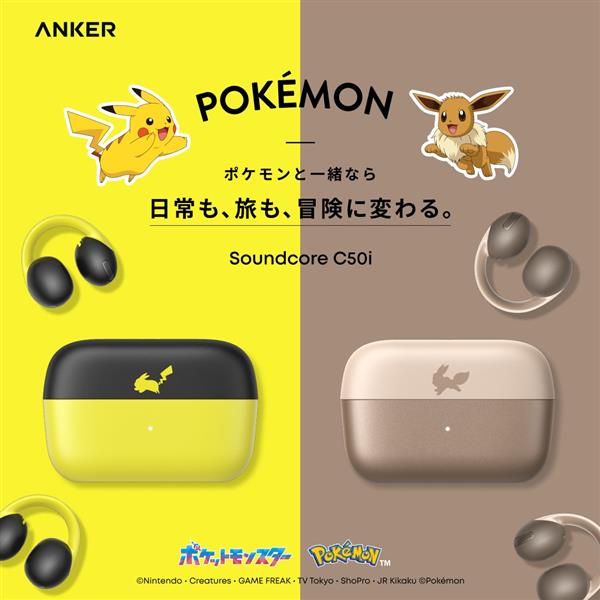 Anker Soundcore C50i イーブイモデル Anker ワイヤレスイヤホン Soundcore C50i [イーブイモデル] D1101NR1