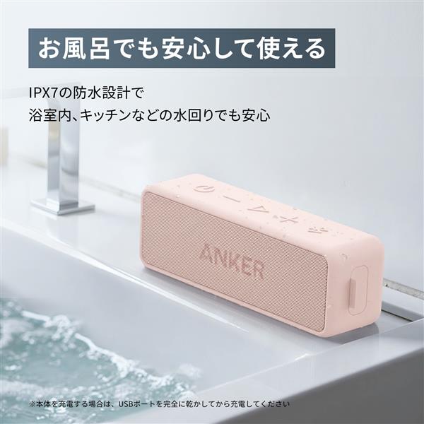 Anker Anker SoundCore2 [ライトピンク] A3105050 | ノジマオンライン